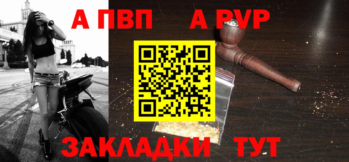 A PVP VHQ Вольск