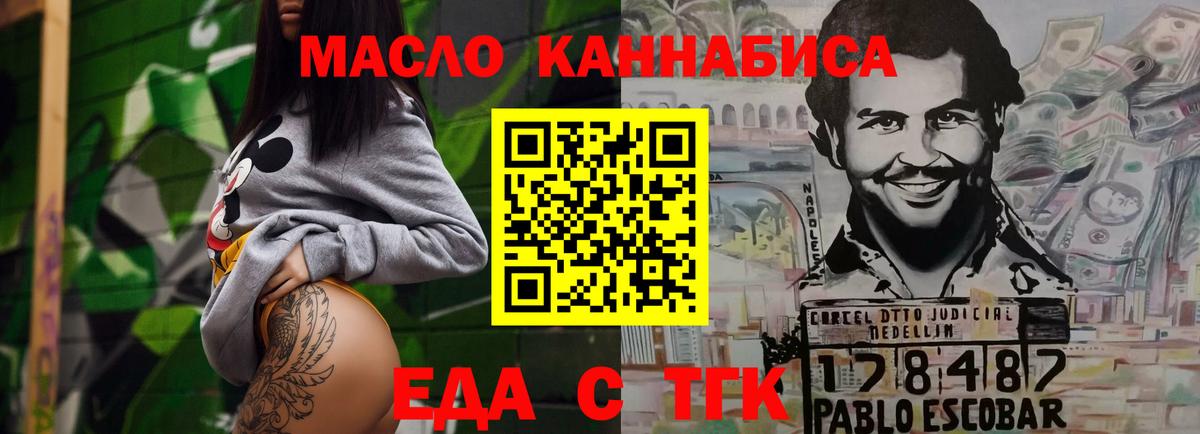 Cannafood марихуана  Вход с VPN  Вольск 