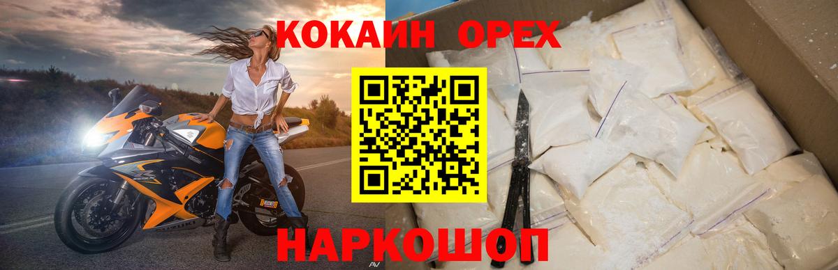 КОКАИН 97% Вольск