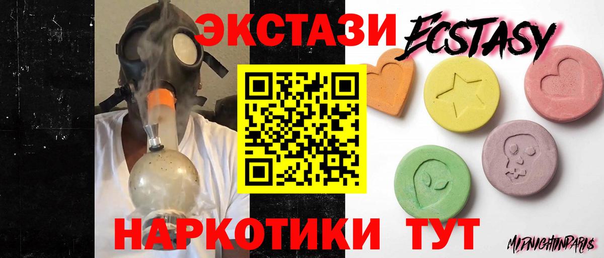 ЭКСТАЗИ диски Вольск