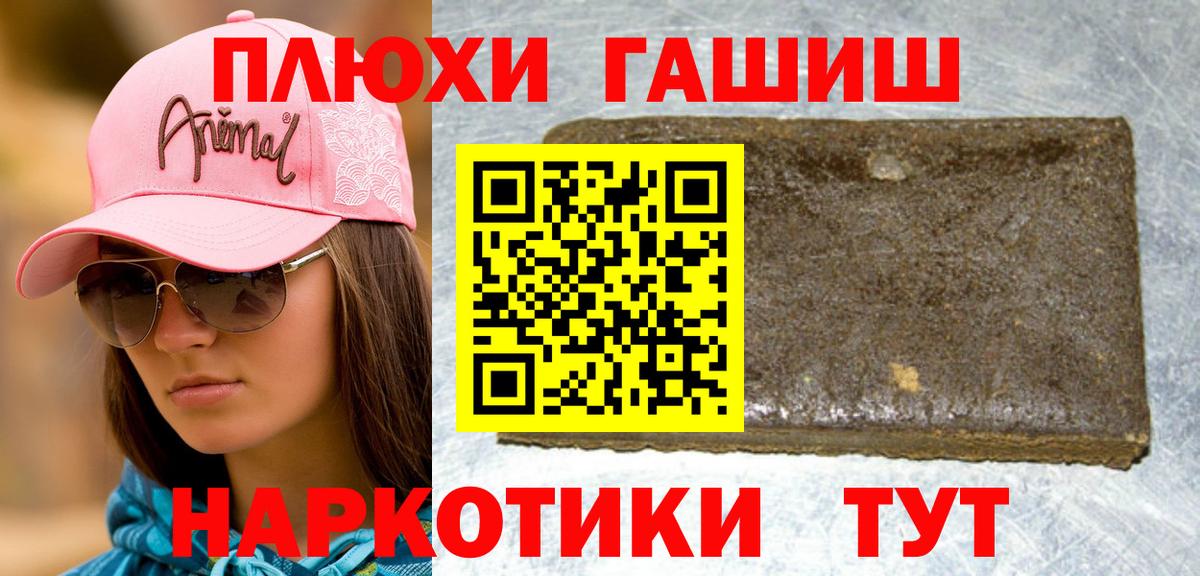ГАШИШ гарик  ГАШИШ hashish  Вход с VPN  Вольск 