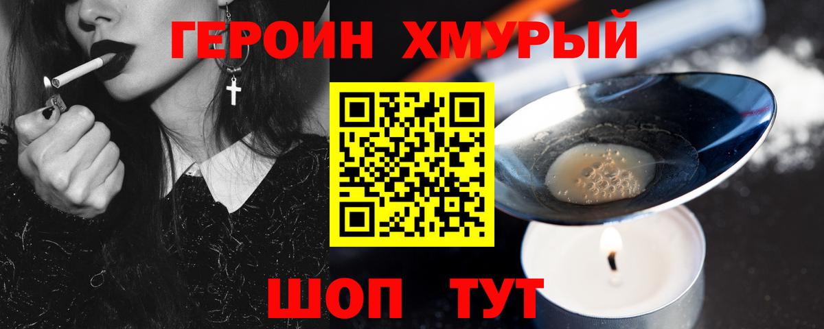 ГЕРОИН Афган  Вход с VPN  Вольск 