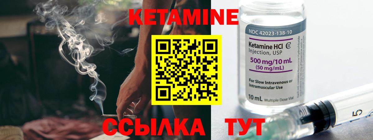 Вольск  КЕТАМИН VHQ  Вход с VPN 