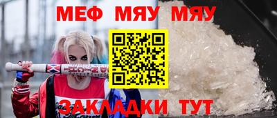 мяу мяу мука Малгобек