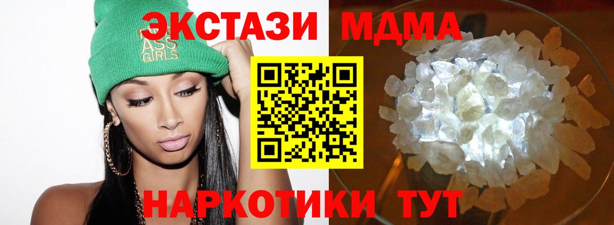 MDMA VHQ  MDMA  Вольск  Вход с VPN  MDMA кристаллы 