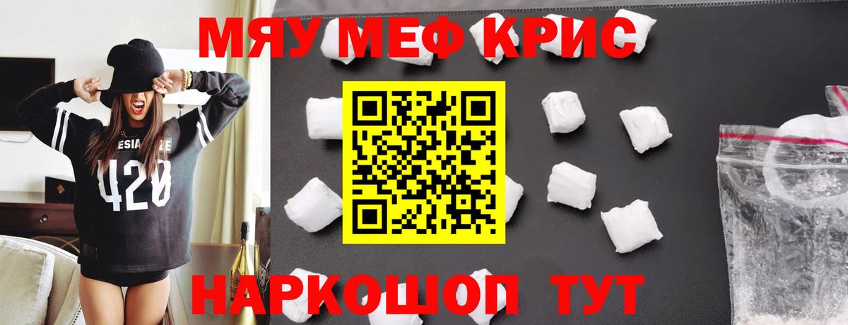 МЕФ VHQ  МЕФ  Вольск  Вход с VPN  Меф VHQ 