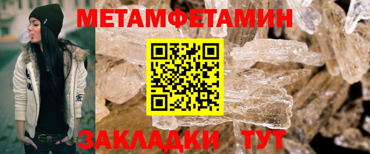 Вольск  МЕТАМФЕТАМИН Декстрометамфетамин 99.9%  Метамфетамин  Вход с VPN  МЕТАМФЕТАМИН Декстрометамфетамин 99.9% 