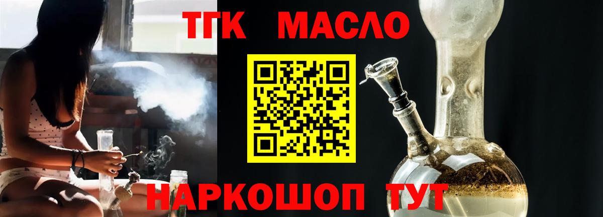 Вольск  ТГК THC oil  ТГК вейп  Вход с VPN 